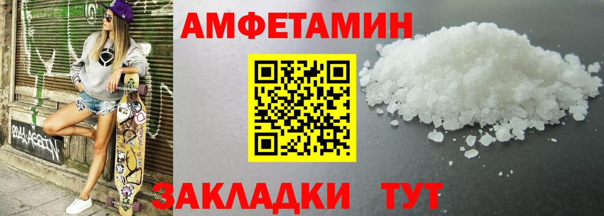АМФ Розовый Железноводск