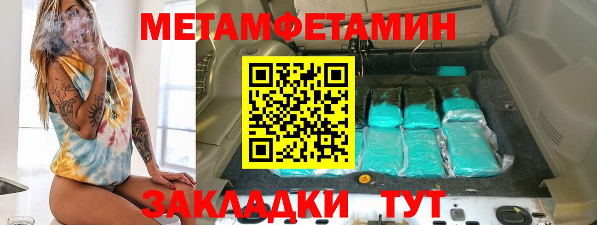 Амфетамин Розовый  АМФ  Железноводск  Вход с VPN 