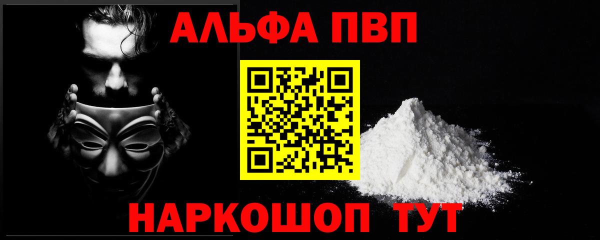Alpha PVP Crystall Железноводск