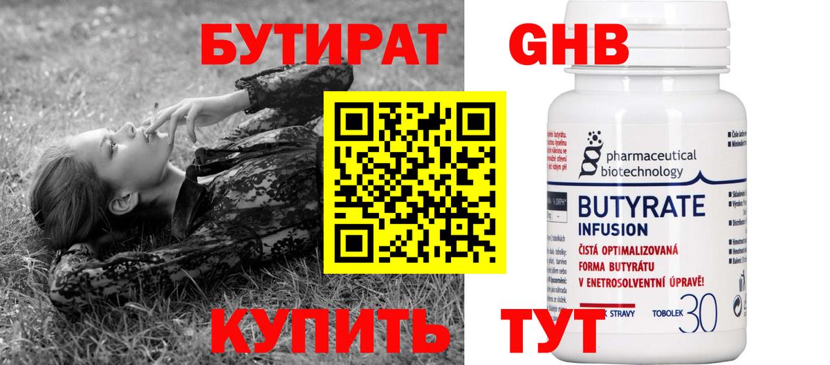 БУТИРАТ оксана  Вход с VPN  Железноводск 