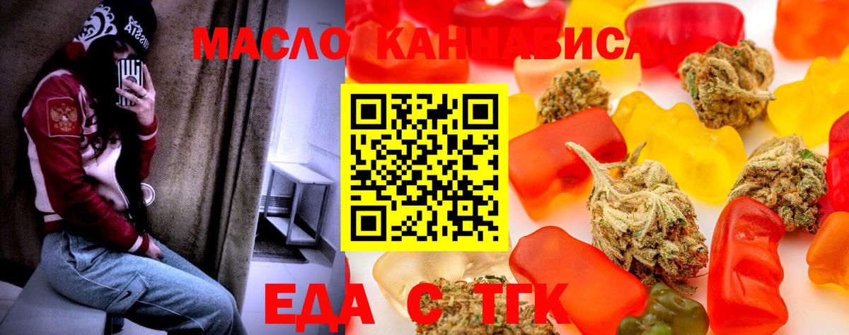 Cannafood марихуана  Вход с VPN  Железноводск 