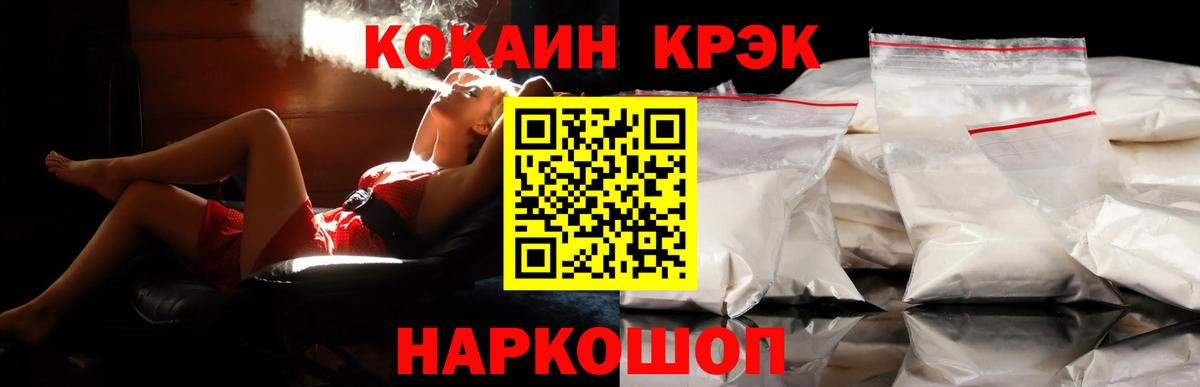 КОКАИН Боливия Железноводск