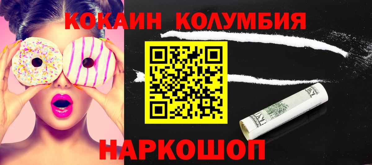 Железноводск  КОКАИН VHQ  Вход с VPN  Cocaine VHQ 