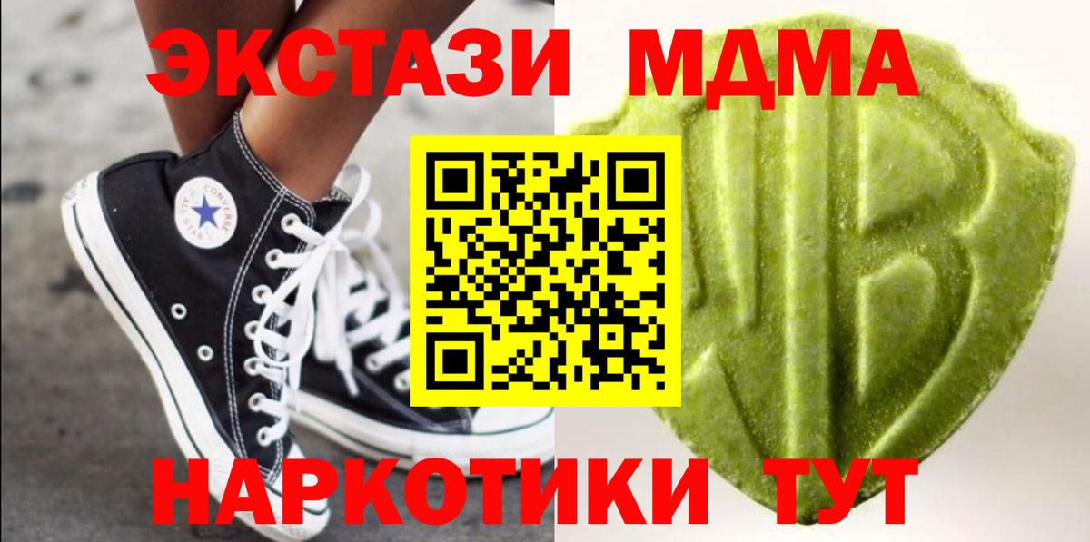 Ecstasy 280мг Железноводск