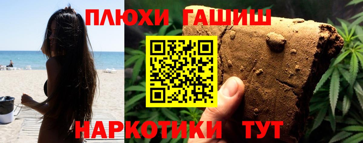 ГАШ ice o lator Железноводск