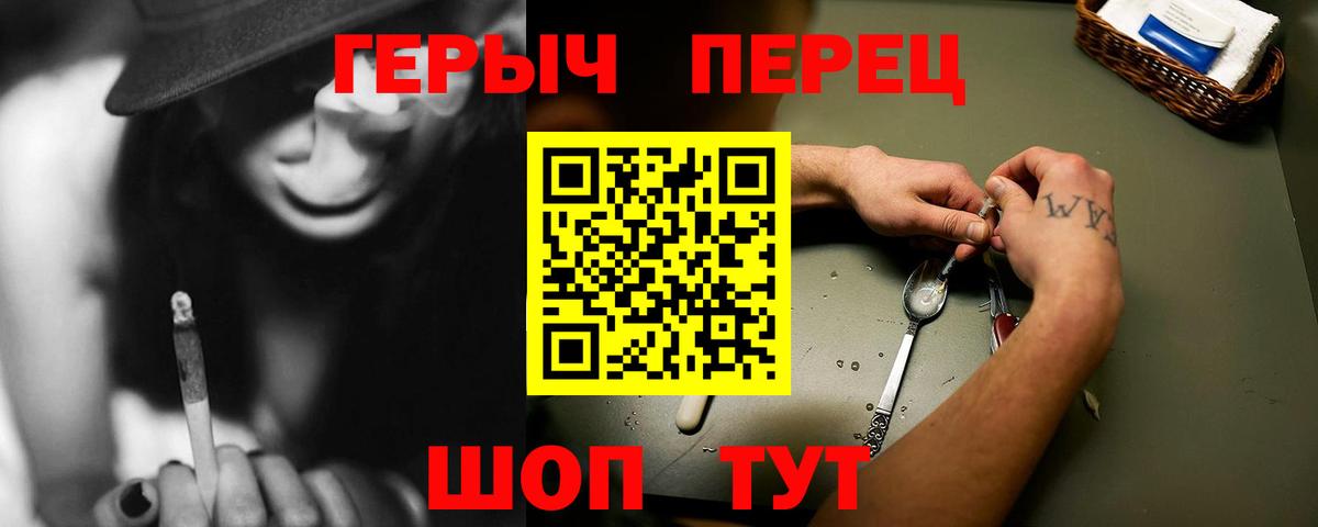 Железноводск  ГЕРОИН белый  Вход с VPN 