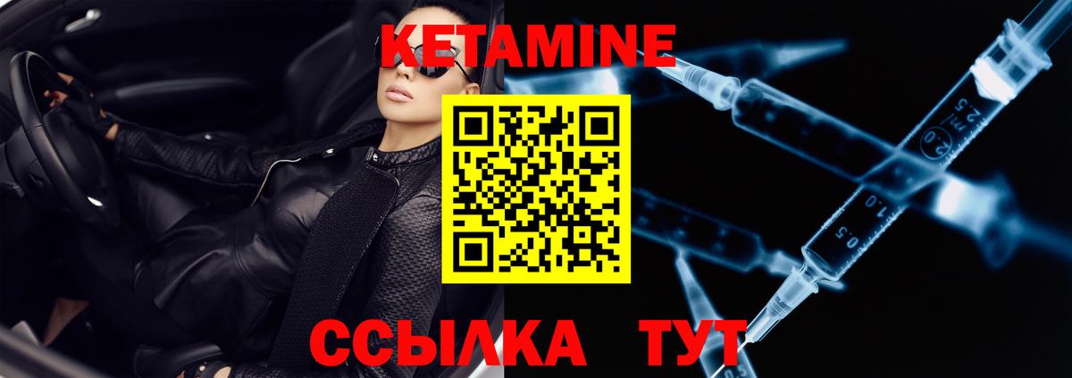 Кетамин VHQ  Вход с VPN  Железноводск  Кетамин ketamine 
