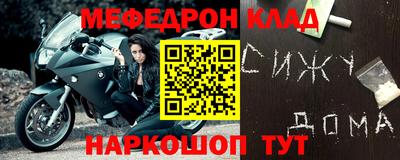 мефедрон мука Балаково
