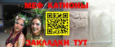 мефедрон мука Балаково