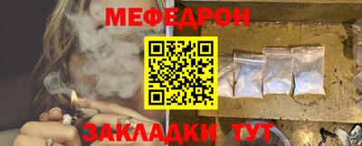 мефедрон мука Балаково