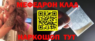 мефедрон мука Балаково