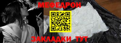 мефедрон мука Балаково