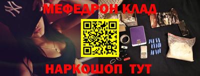 мефедрон мука Балаково