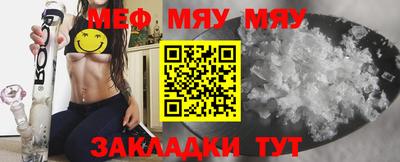 меф VHQ Балахна