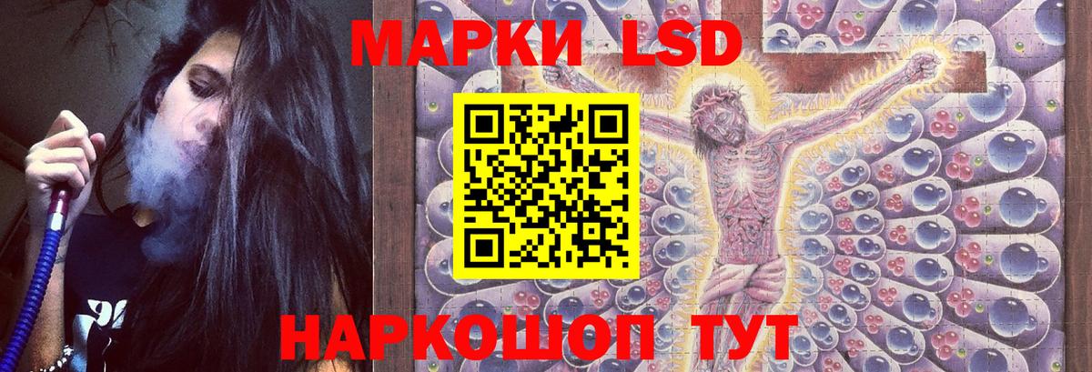 Лсд 25 экстази кислота Железноводск