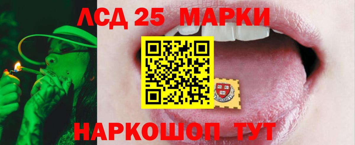 LSD-25 экстази  Вход с VPN  Лсд 25 экстази кислота  Железноводск  Лсд 25 экстази ecstasy 