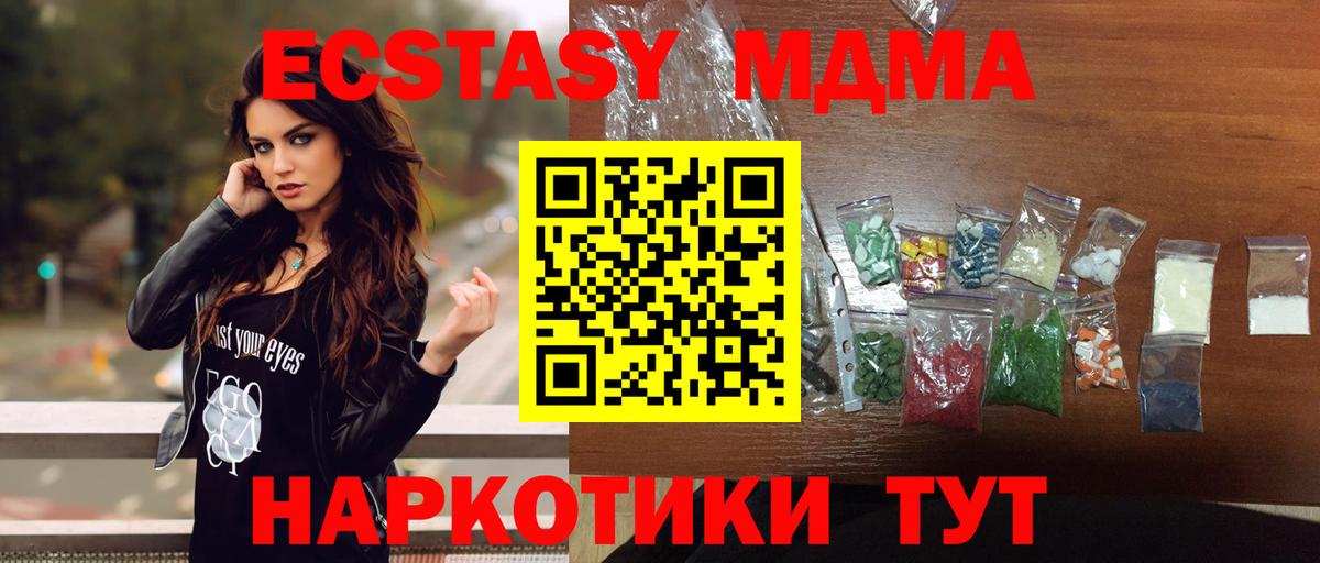 Железноводск  MDMA crystal  Вход с VPN  MDMA crystal 