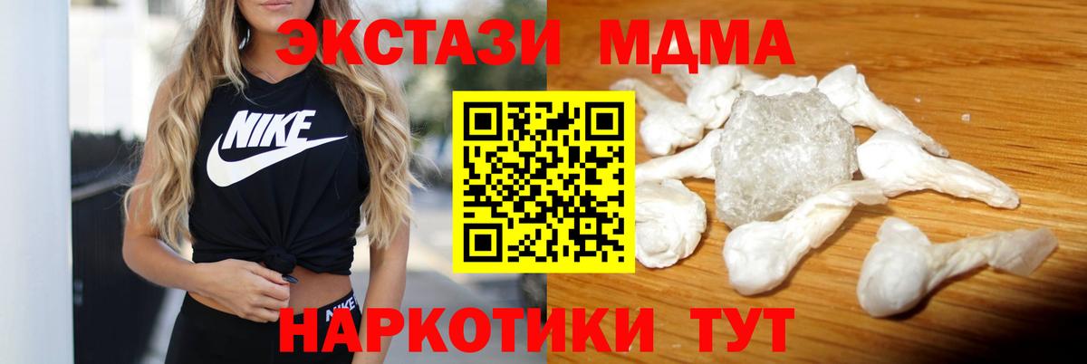 МДМА молли Железноводск
