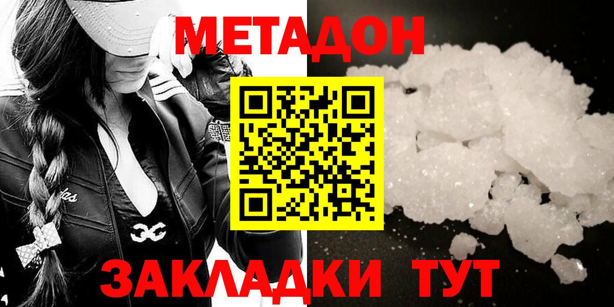 МЕТАДОН мёд Железноводск