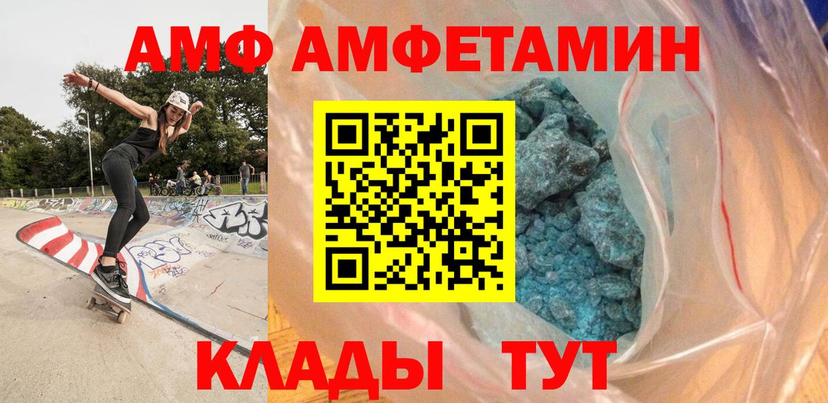 Метамфетамин витя Железноводск