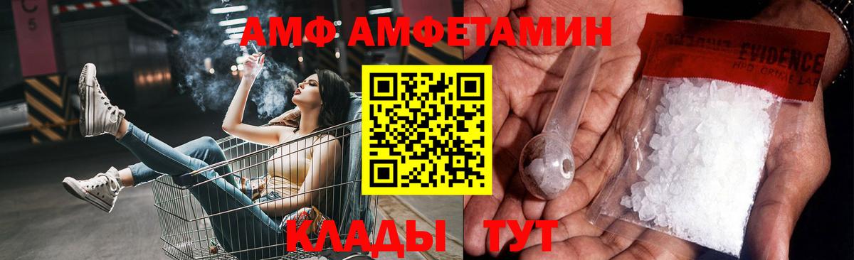Первитин винт  Вход с VPN  Железноводск 