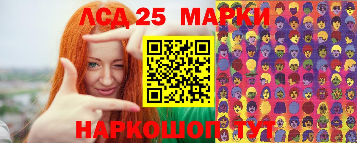 Железноводск  Марки N-bome 1,5мг  наркошоп  Вход с VPN 